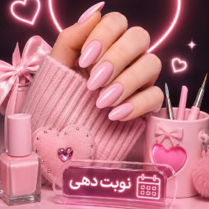 نیازمند تعدادی مدل برای کاشت و ترمیم ناخن