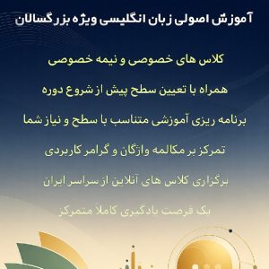 تدریس خصوصی زبان