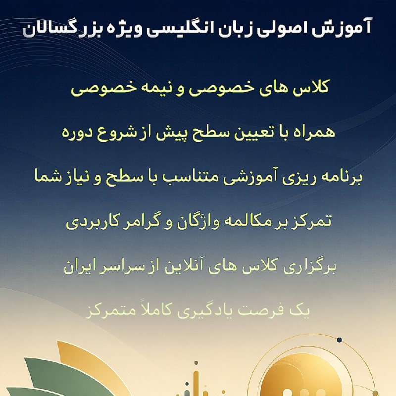 تدریس خصوصی زبان