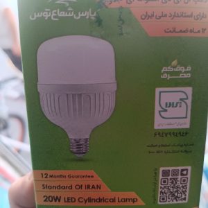 لامپ کم مصرف