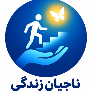 درمان اعتیاد در شهریار