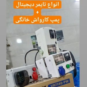 مه پاش صنعتی