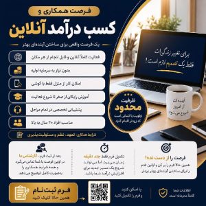 کار در منزل