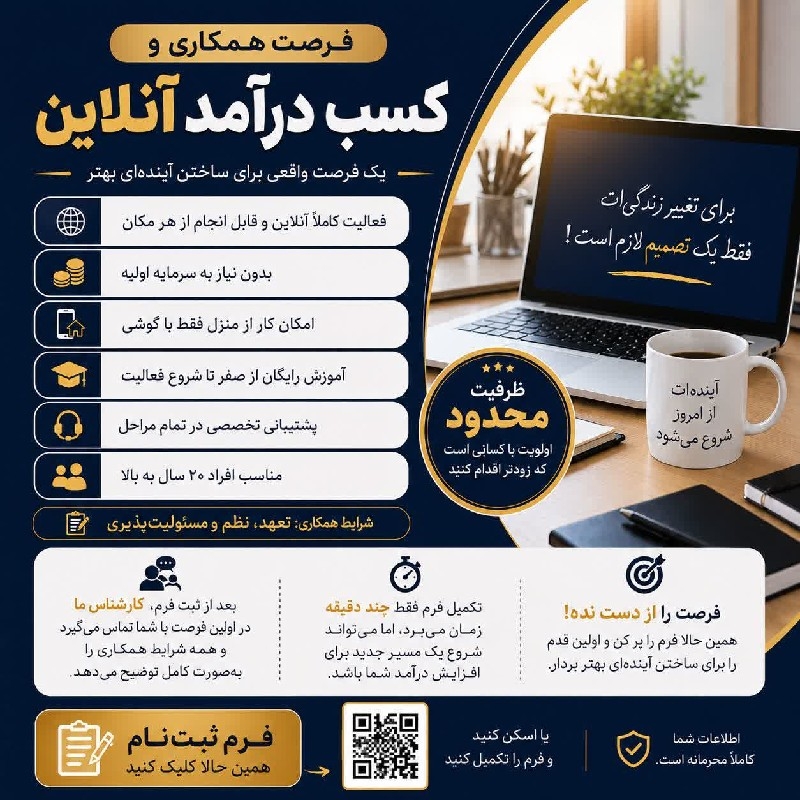 کار در منزل