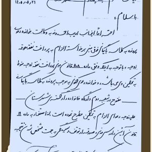 ادیب احمدوند وکیل پایه یک دادگستری