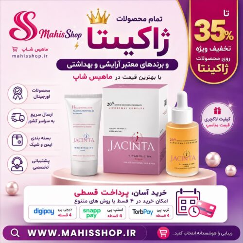فروشگاه اینترنتی ماهیس شاپ