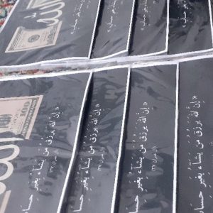 تابلو رزق و روزی