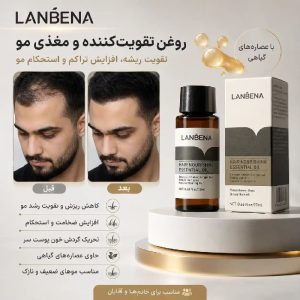 روغن رشد مو