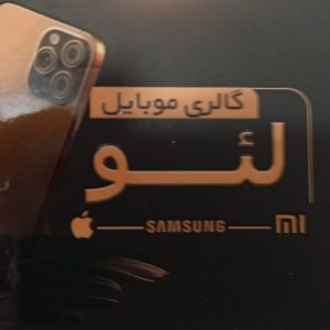 تعمیرات موبایل
