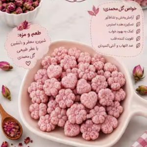 قند تزئینی رنگی و گیاهی