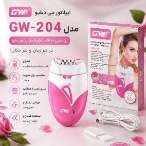اپیلاتور جی‌دبلیو مدل GW-204
