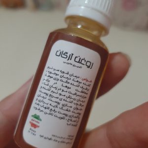 روغن آرگان