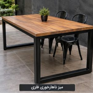 تولیدات رگال و میز های فلزی در طرح های جذاب