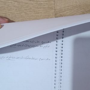 جزوه هندسه یازدهم