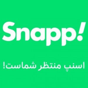 استخدام اسنپ برای پاسخگویی به سوالات مشتریان