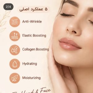 کرم ضد چین وچروک زاتیل