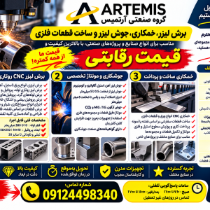 بهترین قیمت برش لیزر روتاری لوله